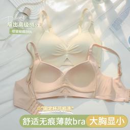 限時下殺無痕內衣女薄款夏季大胸顯小聚攏無鋼圈胸罩運動美背心式文胸超薄 歷史價格詳細信息