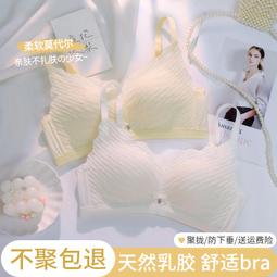 限時下殺法式無痕內衣女聚攏小胸收副乳防下垂胸罩簡約舒適薄款不空杯文胸 歷史價格詳細信息