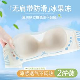 涼感內衣 抹胸內衣 大尺碼內衣 大胸內衣 冰絲內衣 無肩帶內衣 防滑 花瓣杯 無痕內衣 無鋼圈內衣 超薄款 大胸顯小 軟 歷史價格詳細信息