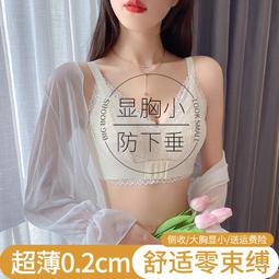 內衣大胸顯小聚攏少女胸罩小胸性感套裝薄款日系可愛純欲大尺碼內衣 歷史價格詳細信息