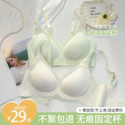 無痕內衣女無鋼圈小胸聚攏顯大防下垂收副乳美背前扣背心式文胸罩 歷史價格詳細信息