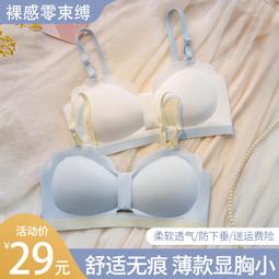 限時下殺無痕內衣女薄款夏季大胸顯小聚攏無鋼圈胸罩運動美背心式文胸超薄 歷史價格詳細信息