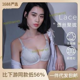 珀依蘭 無鋼圈前開扣蕾絲邊女文胸 調整上託防下垂小胸聚攏內衣厚 歷史價格詳細信息