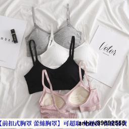 前扣式胸罩 蕾絲胸罩運動內女學生韓版國中生抹胸式裹胸文胸無鋼圈美背防下垂吊帶 歷史價格詳細信息