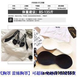 蕾絲胸罩 前扣式胸罩 韓版無鋼圈純色網格深V螺旋交叉內衣女聚攏美背鏤空上托誘惑文胸  數碼3C 歷史價格詳細信息