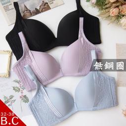 &lt;星光&gt;台灣製軟鋼圈調整型內衣。集中 托胸。石墨烯紗 抗菌除臭 讓肌膚自然呼吸。B.C罩7952 歷史價格詳細信息