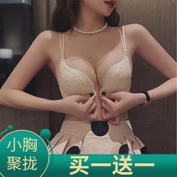 【優選國際購】前扣內衣女聚攏小胸平胸顯大夏天薄款收副乳防下垂無痕夏季文胸罩 歷史價格詳細信息