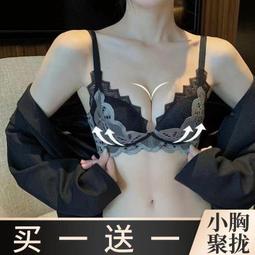 【優選國際購】內衣女小胸聚攏無鋼圈收副乳上托防下垂夏季文胸加厚平胸專用胸罩 歷史價格詳細信息