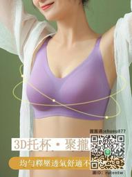 無痕乳膠內衣女無鋼圈小胸聚攏收副乳防下垂運動美背心式少女文胸 歷史價格詳細信息