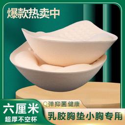 乳膠胸墊片增大聚攏鎖邊透氣小胸軟海綿內衣墊不變形加厚胸墊插片 乳膠胸墊  一片式胸墊  內衣胸墊 胸墊 歷史價格詳細信息