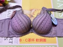 台灣製  慕思爾/凱沃  吸濕涼感纖維 集中  包覆  側邊加高  低脊心 軟鋼圈  內衣 歷史價格詳細信息