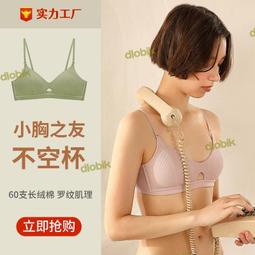 法式無鋼圈內衣薄杯 A6015 爆乳內衣 24H出貨 集中內衣 女性內衣 內搭美背 蕾絲內衣 運動瑜珈 內搭美背 吊帶 歷史價格詳細信息