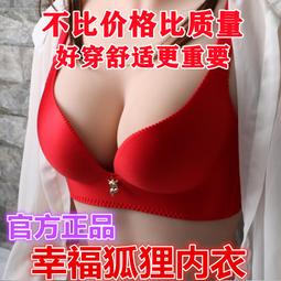 幸福狐狸內衣女防走光抹胸罩小胸聚攏收副乳無鋼圈內衣套裝薄 歷史價格詳細信息