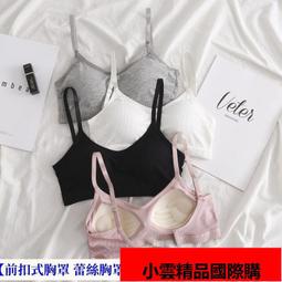 【優選國際購】夏季薄款少女內衣初中高中生學生文胸莫代爾青春發育期女生小背心 歷史價格詳細信息