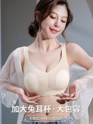 內衣女大胸顯小胸兔耳杯無鋼圈收副乳調整型透氣超薄款夏季文胸罩 歷史價格詳細信息
