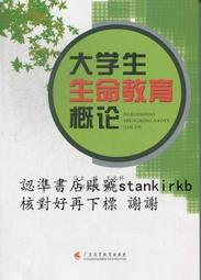 教育概論 五南文化 政府出版品 歷史價格詳細信息
