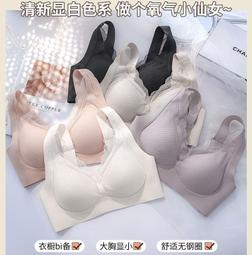 調整型無鋼圈聚攏蠶絲內衣 無鋼圈內衣 包覆副乳 透氣舒適 無束感 抗敏內衣 女生內衣 調整型內衣【9W2109】Unee 歷史價格詳細信息