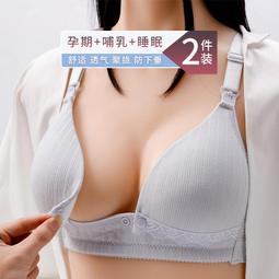 哺乳內衣產后喂奶專用夏季薄款孕婦文胸防下垂聚攏懷孕期舒適母乳 歷史價格詳細信息