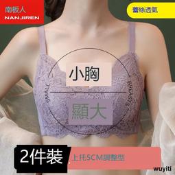 【優選】平胸專用內衣女小胸聚攏加厚顯大不空杯無鋼圈特厚杯加厚文胸 歷史價格詳細信息