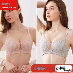 【優選國際購】內衣女大胸顯小全罩杯薄款秋冬調整型聚攏收副乳防下垂大碼文胸罩 歷史價格詳細信息