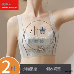 內衣女小胸聚攏顯大調整型收副乳防下垂蕾絲文胸無鋼圈秋冬季胸罩 歷史價格詳細信息