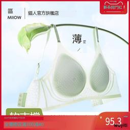 人內衣女無痕夏季薄款無鋼圈乳膠聚攏小胸調整運動美背心文胸罩 歷史價格詳細信息