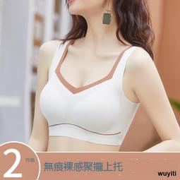 【優選國際購】U型美背內衣女小胸聚攏性感背心大露背胸罩無鋼圈收副乳前扣文胸 歷史價格詳細信息