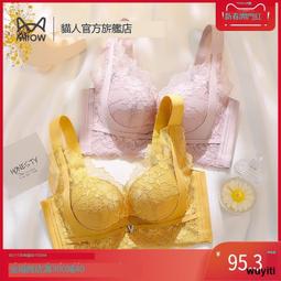 人內衣女小胸聚攏顯大收副乳防下垂調整型無鋼圈性感蕾絲小可愛罩 歷史價格詳細信息