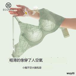 【優選國際購】蕾絲薄款大胸顯小文胸女防下垂胸罩聚攏夏季調整型收副乳大碼內衣 價格比較,價格查詢,歷史價格詳細信息