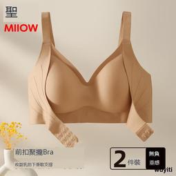 【優選】提拉前扣式內衣女小胸聚攏美背文胸收副乳調整大胸顯小薄款 歷史價格詳細信息