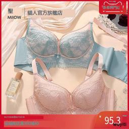 【優選國際購】貓人內衣女士聚攏小胸顯大收副乳防下垂無鋼圈美背性感蕾絲文胸罩 歷史價格詳細信息
