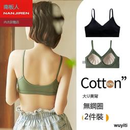 【優選國際購】U型美背內衣女小胸聚攏性感背心大露背胸罩無鋼圈收副乳前扣文胸 歷史價格詳細信息