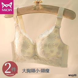 【優選】大碼內衣女士夏季薄款透氣聚攏無痕蕾絲收副乳調整型大胸顯小文胸 歷史價格詳細信息