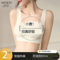 【優選】小胸聚攏內衣女簡約無痕光面個性撞色無鋼圈提拉防下垂文胸罩薄款 歷史價格詳細信息