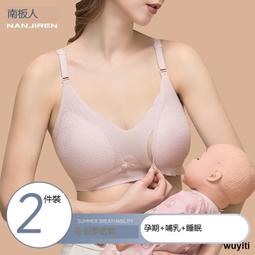 哺乳內衣大胸顯小夏季薄款防下垂收副乳聚攏產後哺乳文胸孕婦胸罩 歷史價格詳細信息