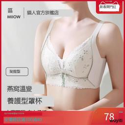 【優選國際購】貓人內衣女士聚攏小胸顯大收副乳防下垂無鋼圈美背性感蕾絲文胸罩 歷史價格詳細信息