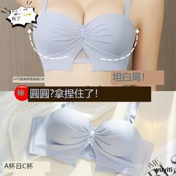 【優選】小胸聚攏內衣女簡約無痕光面個性撞色無鋼圈提拉防下垂文胸罩薄款 歷史價格詳細信息