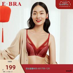 【優選國際購】安莉芳旗下E-BRA小胸厚杯聚攏文胸女收副乳防下垂無痕內衣KB00200 歷史價格詳細信息