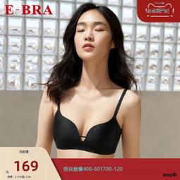 【優選國際購】安莉芳旗下E-BRA小胸厚杯聚攏文胸女收副乳防下垂無痕內衣KB00200 歷史價格詳細信息