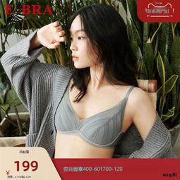 【優選國際購】安莉芳旗下E-BRA小胸厚杯聚攏文胸女收副乳防下垂無痕內衣KB00200 歷史價格詳細信息