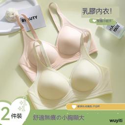 【優選國際購】無痕內衣女士聚攏小胸顯大性感無肩帶外擴上托收副乳防下垂文胸 歷史價格詳細信息