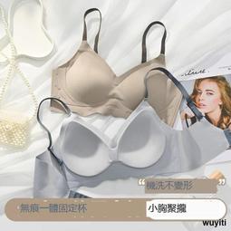 3D無痕運動內衣套裝無鋼圈跑步背心防震瑜伽睡眠聚攏U背文胸套裝 歷史價格詳細信息