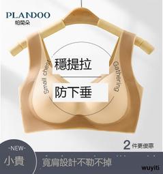 【優選國際購】跑步承托力強運動內衣女小胸聚攏防下垂收副乳胸罩無痕背心式文胸 歷史價格詳細信息
