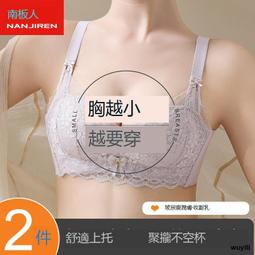 【優選國際購】調整型內衣女士小胸聚攏顯大收副乳防下垂無鋼圈無痕文胸罩多情貓 歷史價格詳細信息