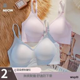 人內衣女小胸聚攏顯大收副乳防下垂調整型無鋼圈性感蕾絲小可愛罩 歷史價格詳細信息