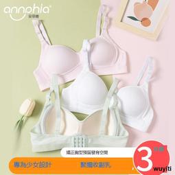 【優選國際購】少女內衣發育期薄款大胸顯小初中高中學生小背心女童兒童大碼文胸 歷史價格詳細信息