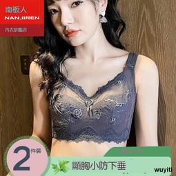 【優選國際購】內衣女大胸顯小全罩杯薄款秋冬調整型聚攏收副乳防下垂大碼文胸罩 歷史價格詳細信息