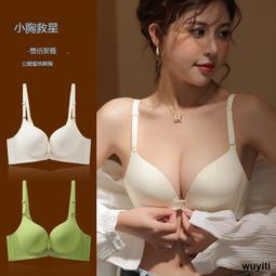 【優選國際購】前扣內衣女聚攏小胸平胸顯大夏天薄款收副乳防下垂無痕夏季文胸罩 歷史價格詳細信息