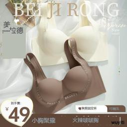 【優選】內衣女士小胸聚攏無痕無鋼圈收副乳防下垂品牌大胸顯小文胸罩套裝 歷史價格詳細信息