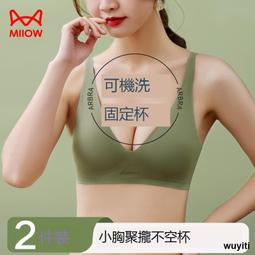 貓人無痕內衣女小胸聚攏上托收副乳無鋼圈大胸顯小夏季薄款文胸罩 歷史價格詳細信息